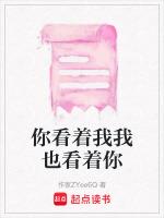 你看着我我也看着你邓丽君