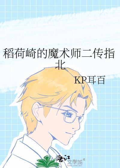 稻荷崎高校人物介绍